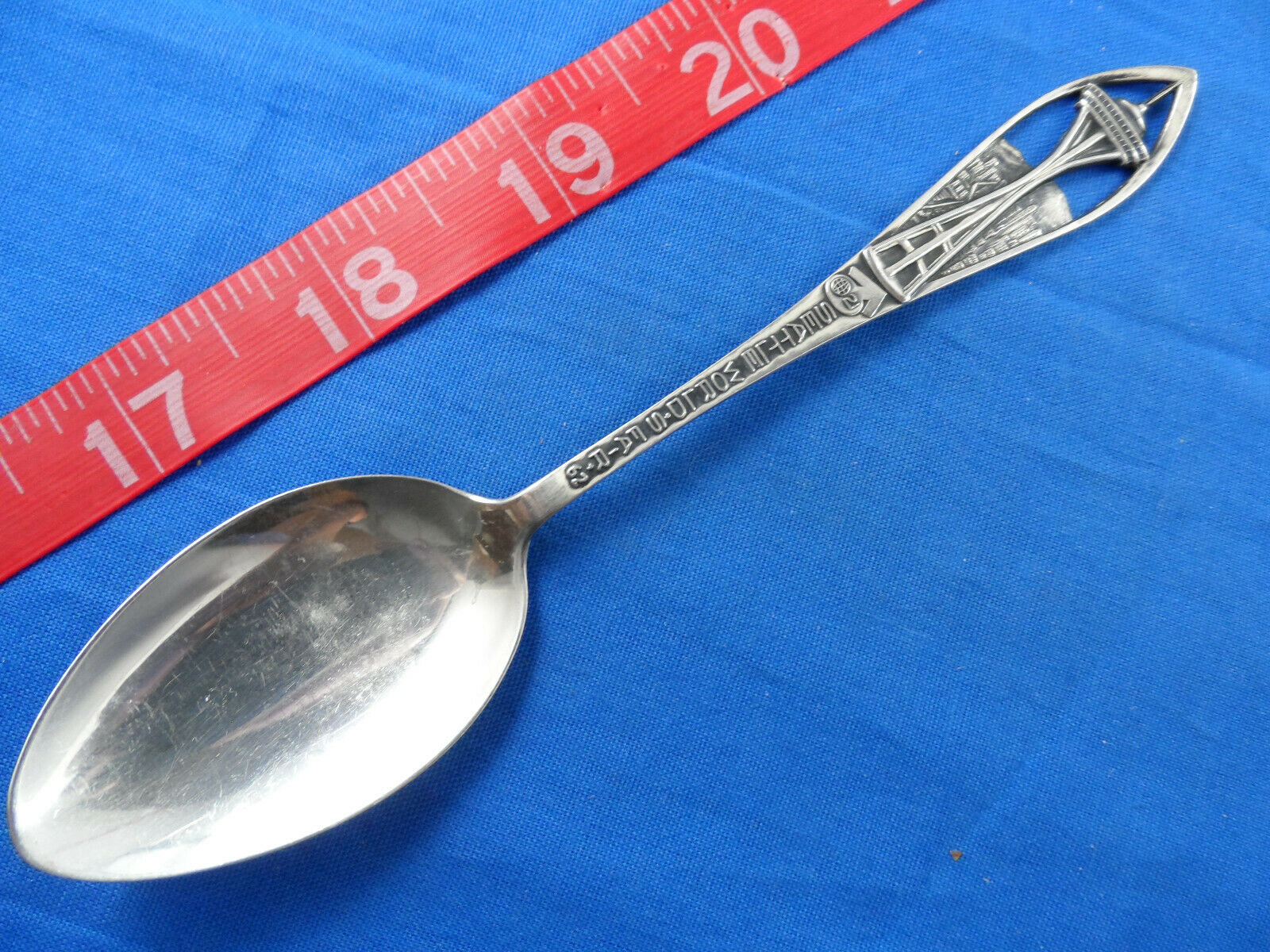 5-5/8" 1961-1962 Seattle Washington World's Fair Sterling Silver Souvenir Spoon